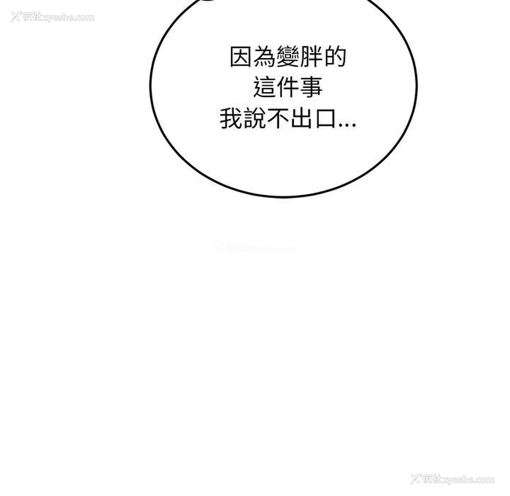 24P - 重逢的初恋是继母