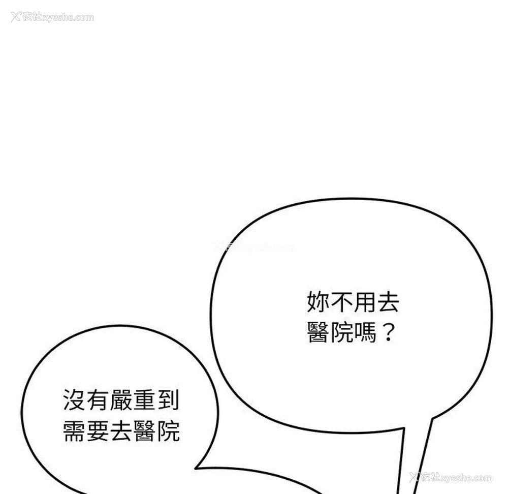 27P - 重逢的初恋是继母