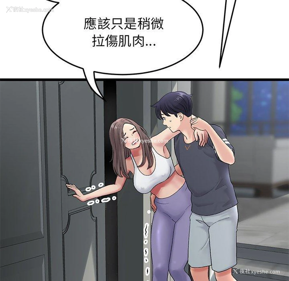 28P - 重逢的初恋是继母