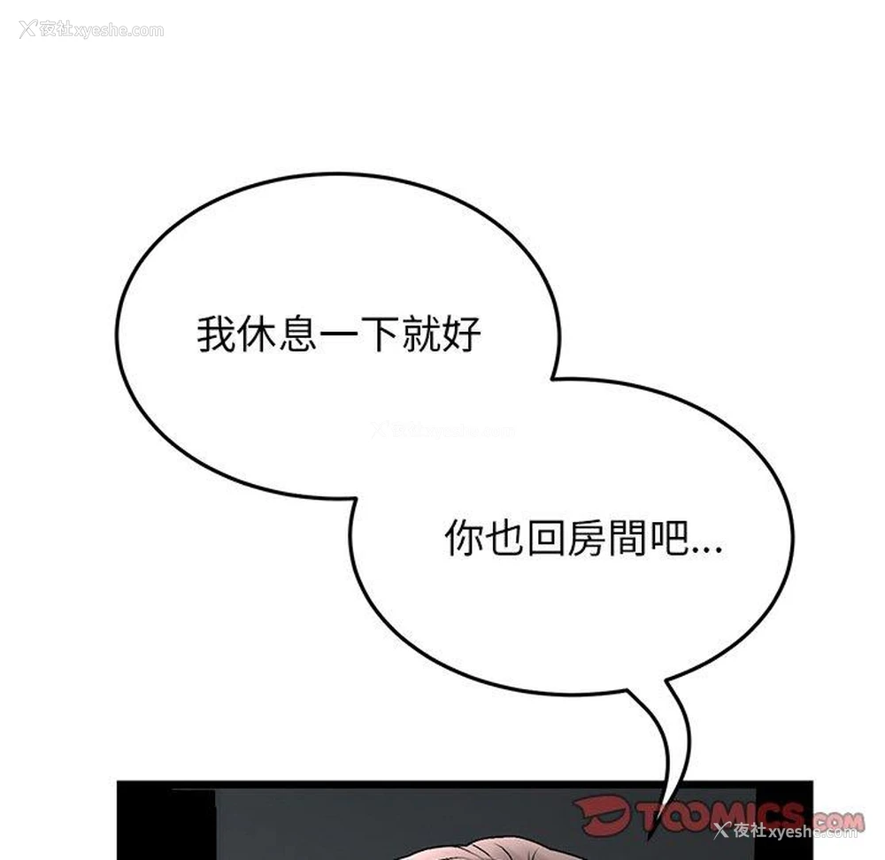 30P - 重逢的初恋是继母