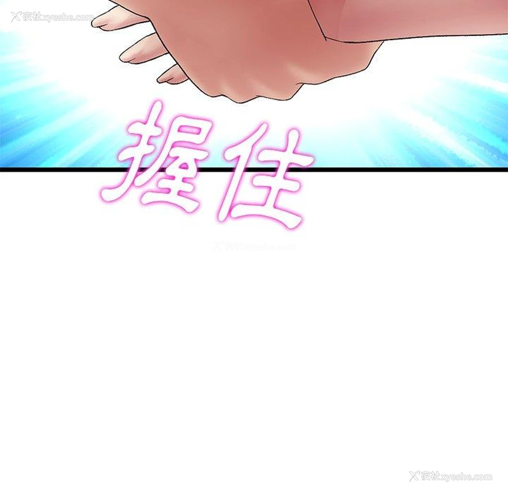 34P - 重逢的初恋是继母