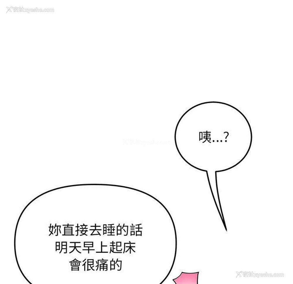 35P - 重逢的初恋是继母