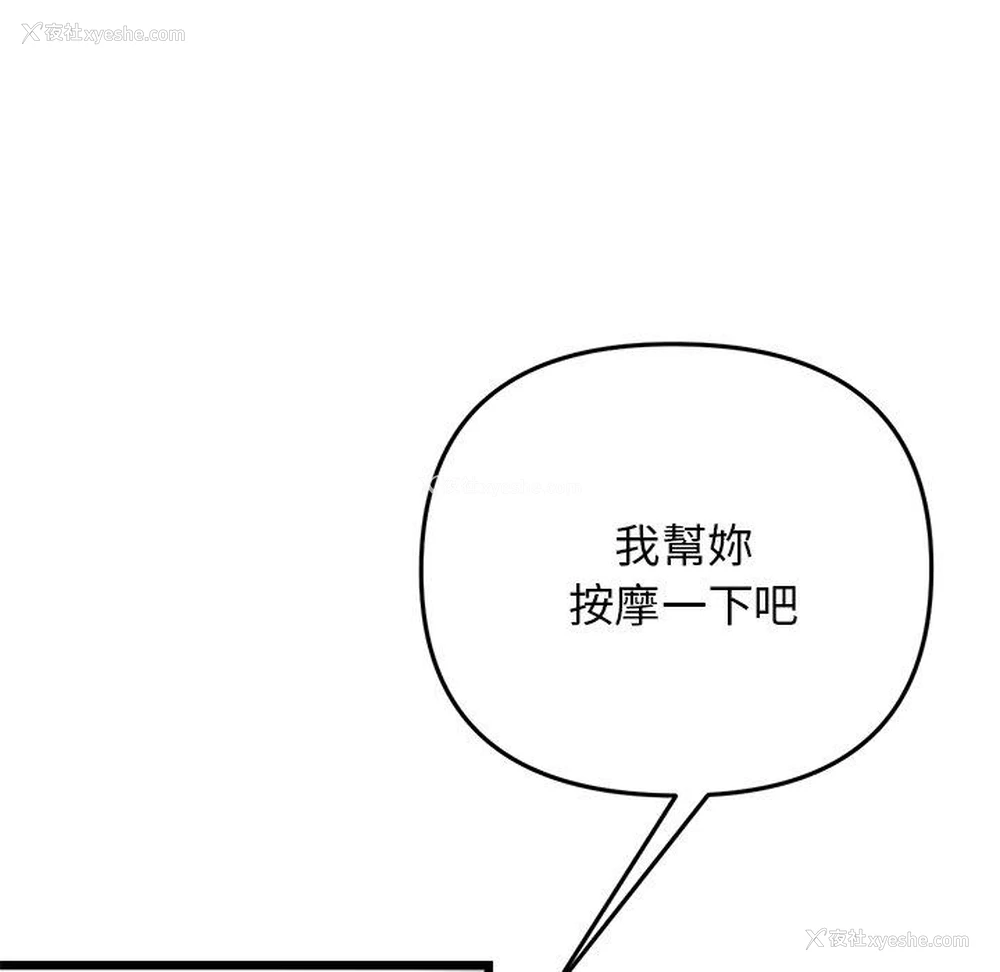 38P - 重逢的初恋是继母