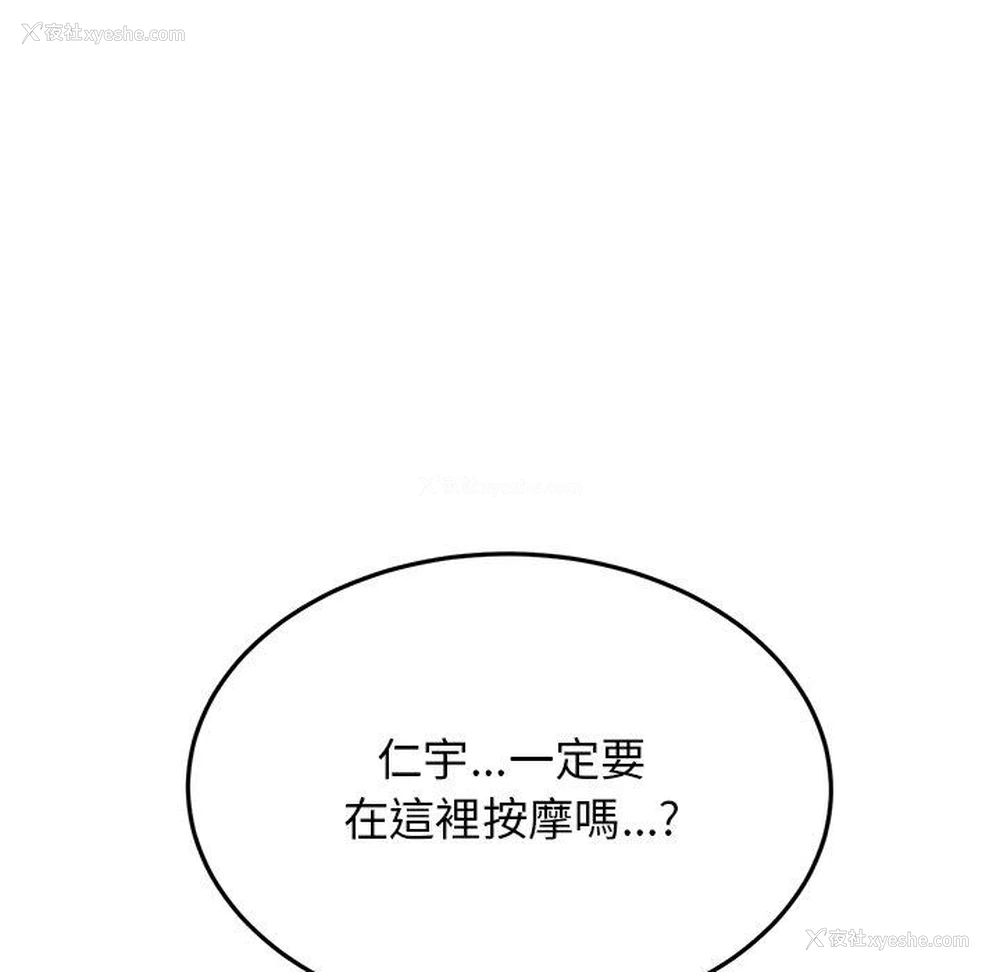 45P - 重逢的初恋是继母