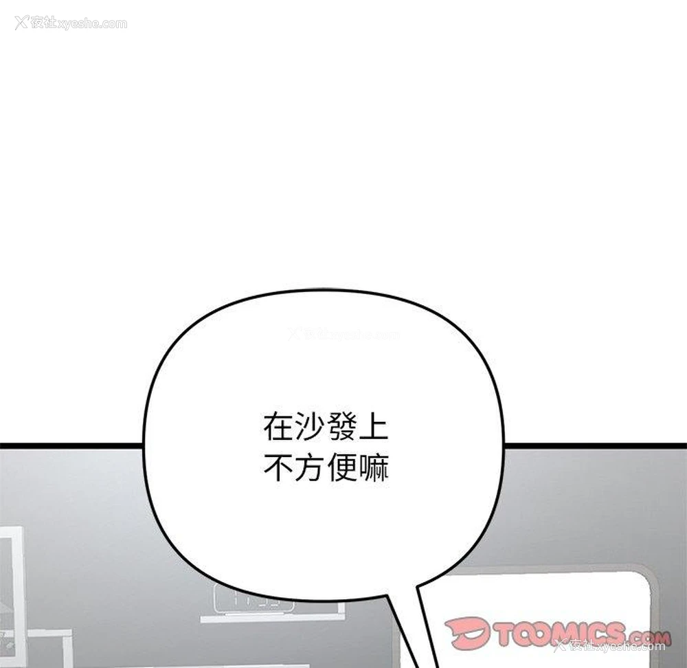 48P - 重逢的初恋是继母