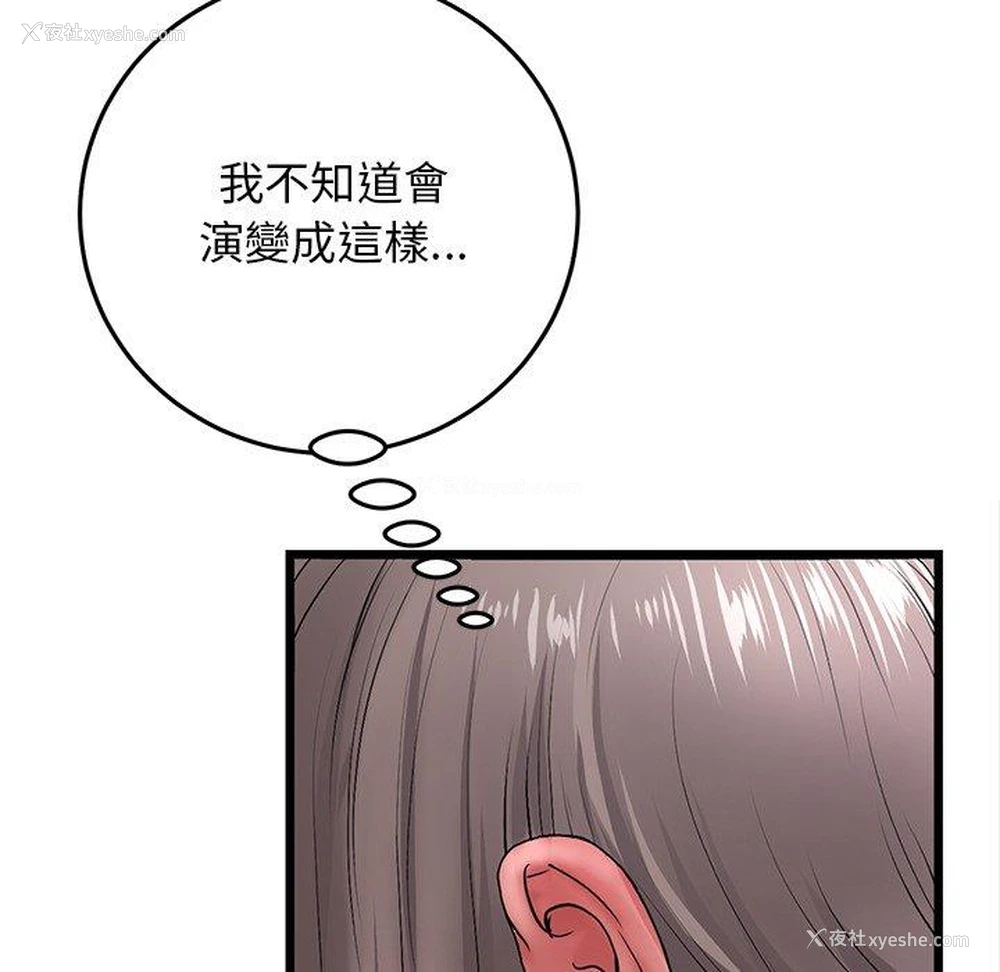 61P - 重逢的初恋是继母