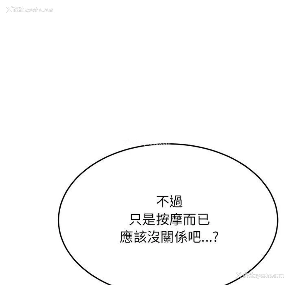 63P - 重逢的初恋是继母