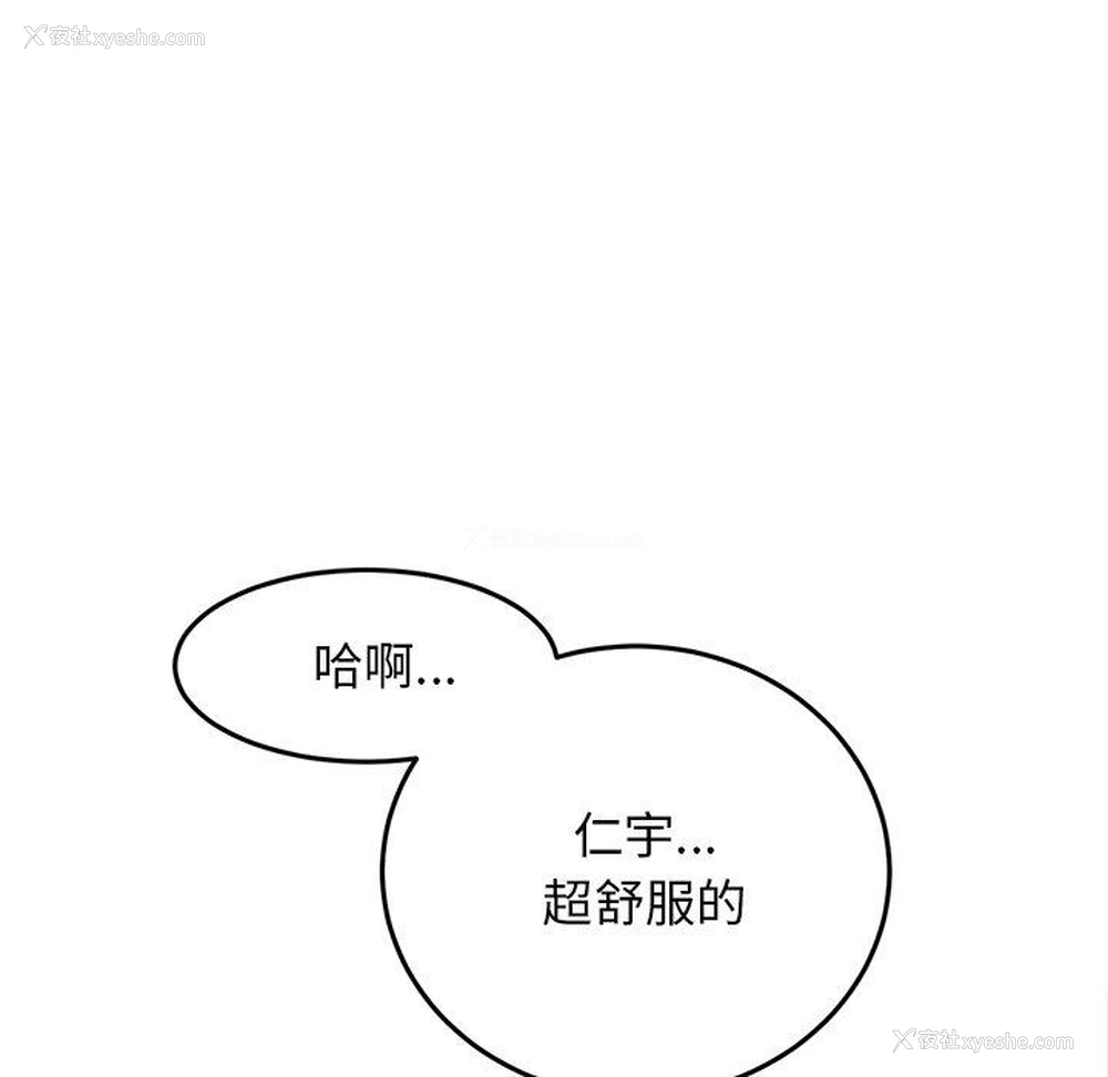 69P - 重逢的初恋是继母
