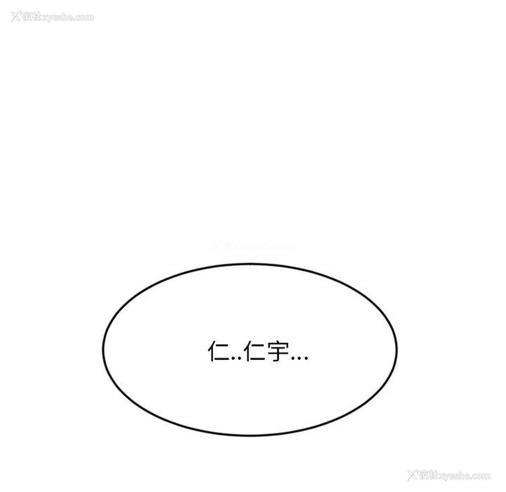 6P - 重逢的初恋是继母