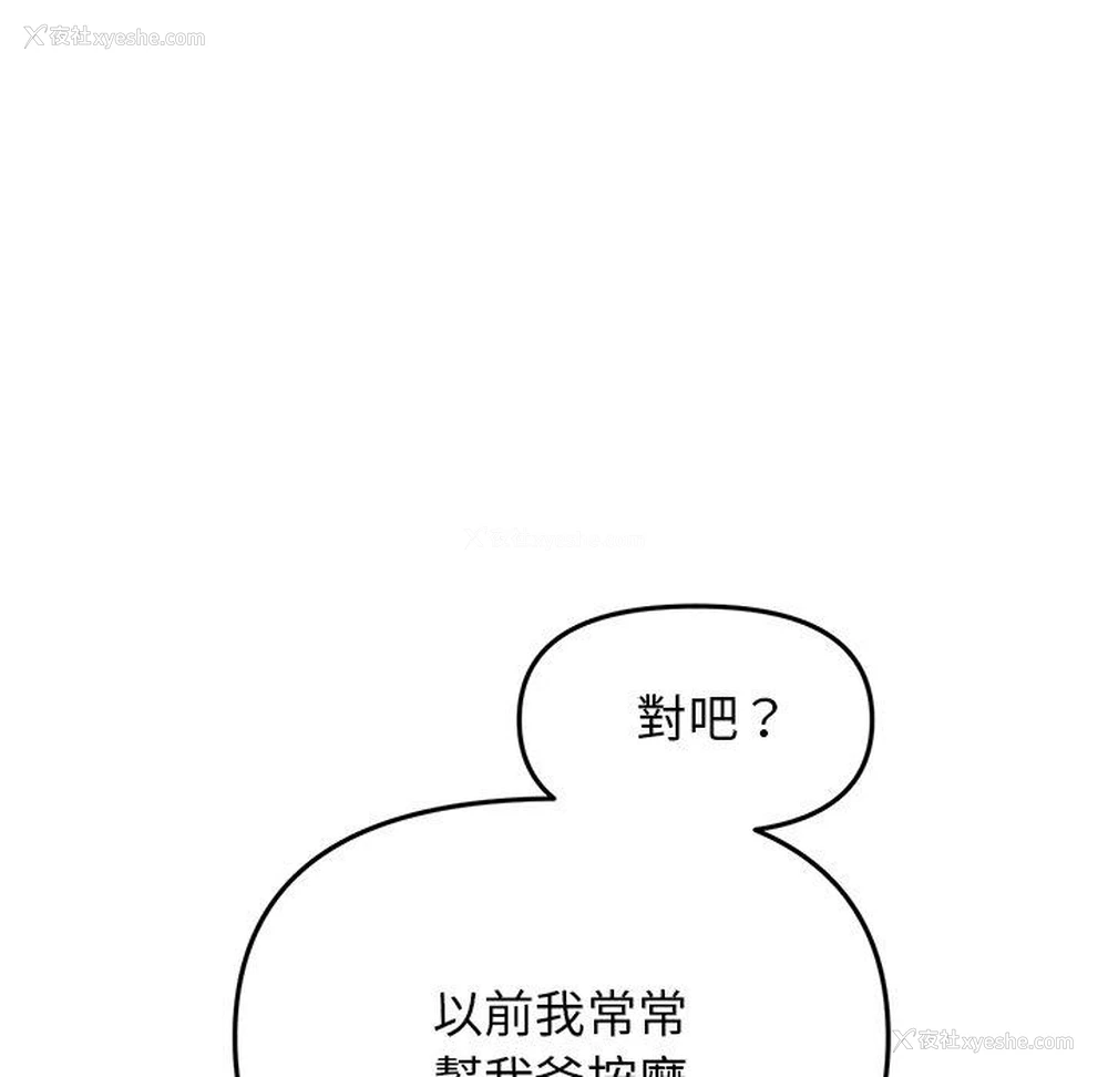 71P - 重逢的初恋是继母