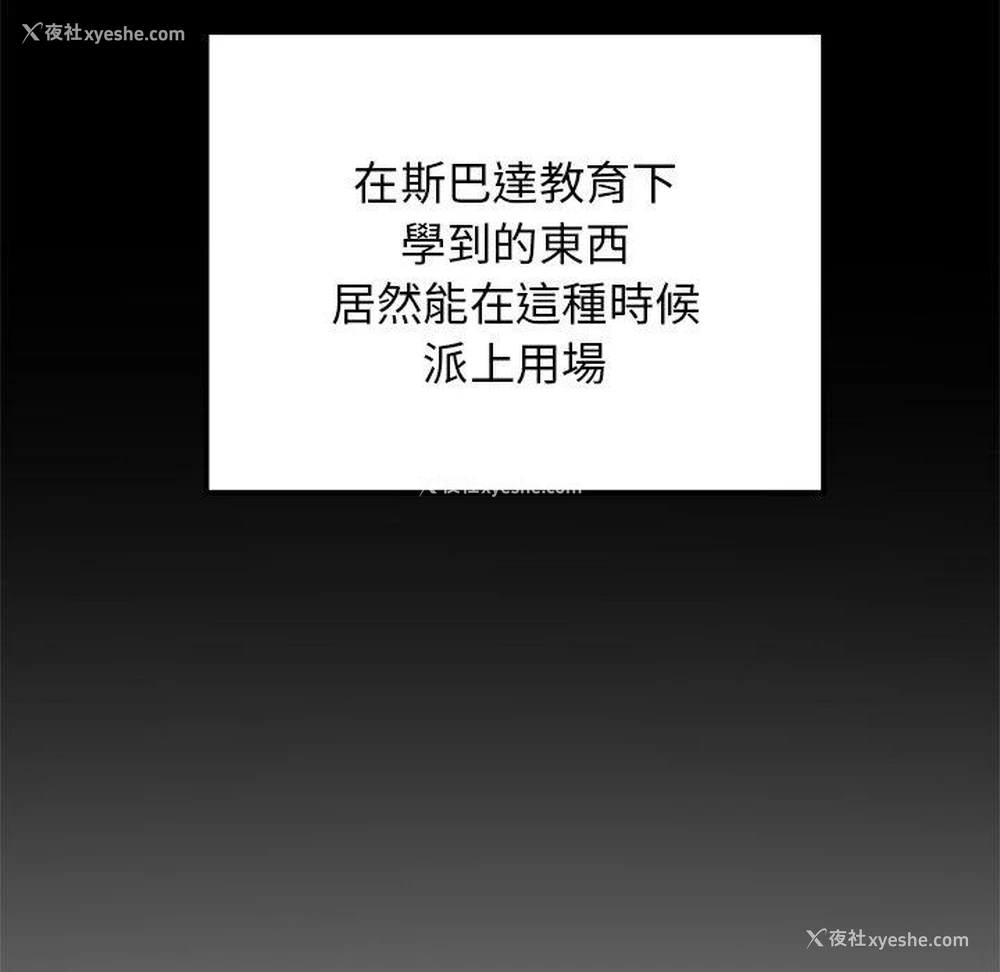 77P - 重逢的初恋是继母