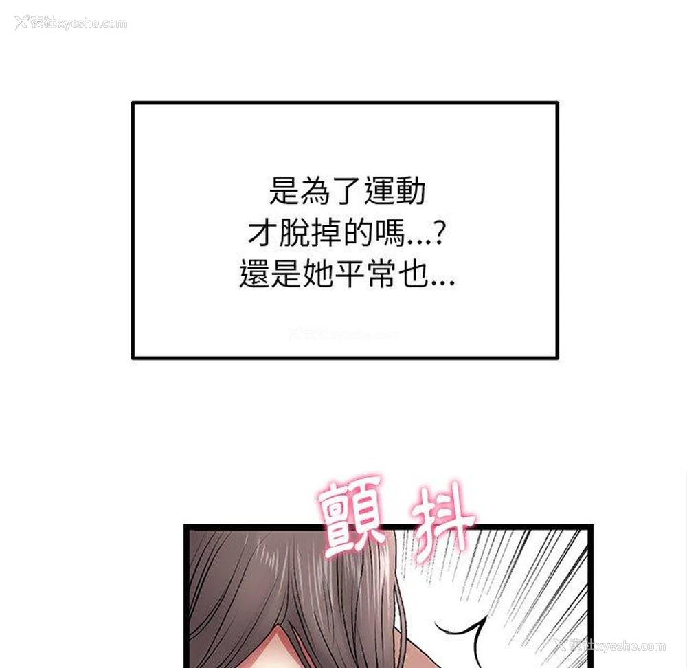 84P - 重逢的初恋是继母