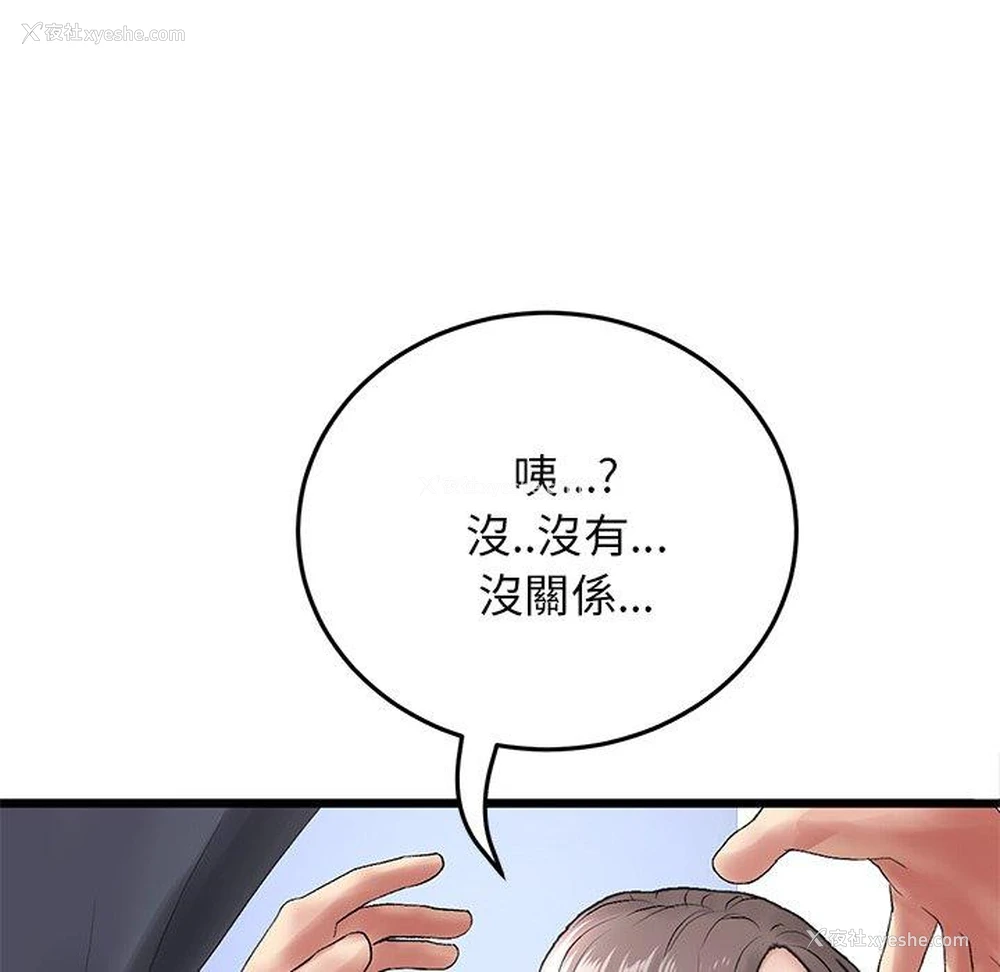 89P - 重逢的初恋是继母