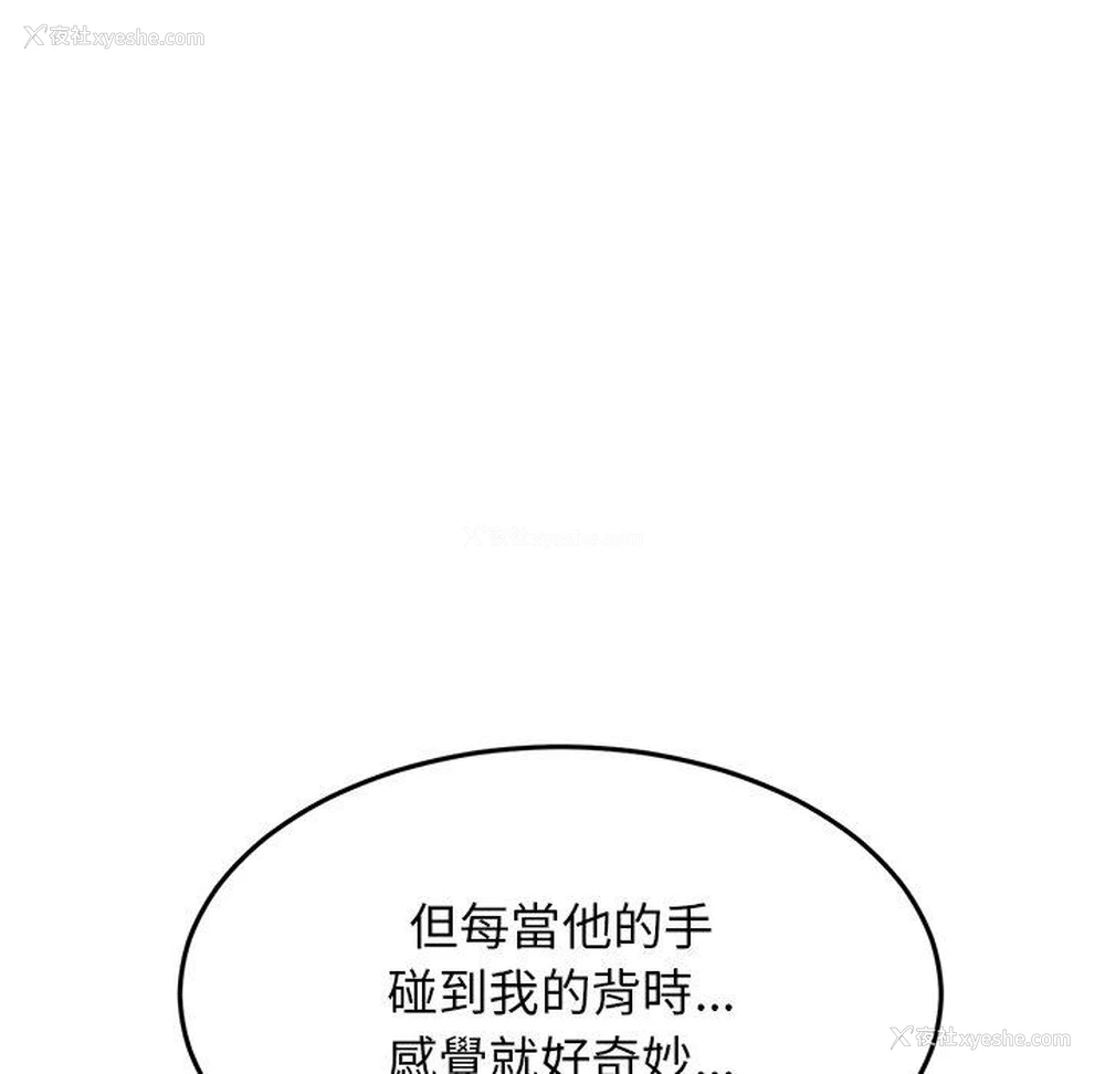 94P - 重逢的初恋是继母