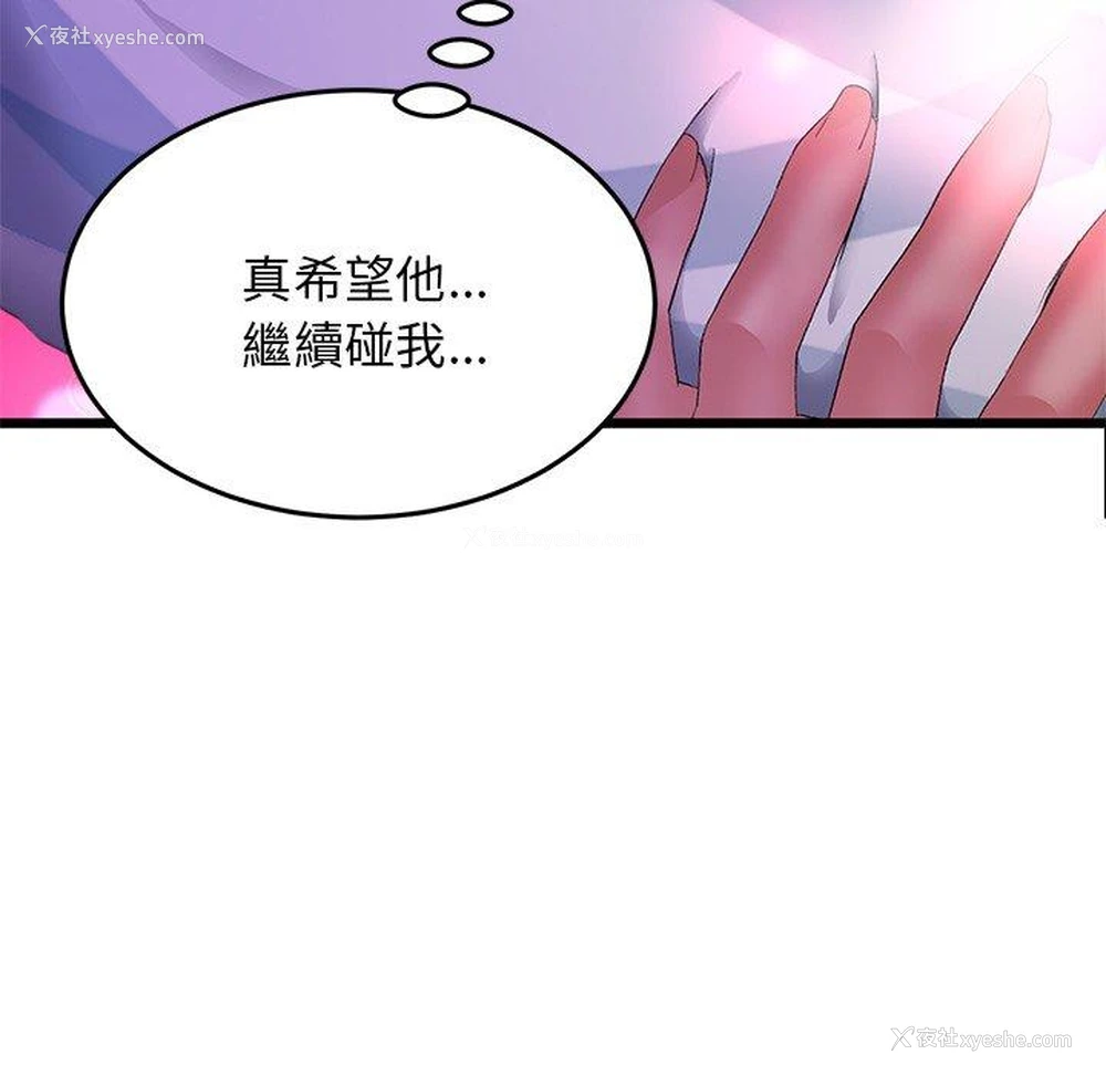 99P - 重逢的初恋是继母