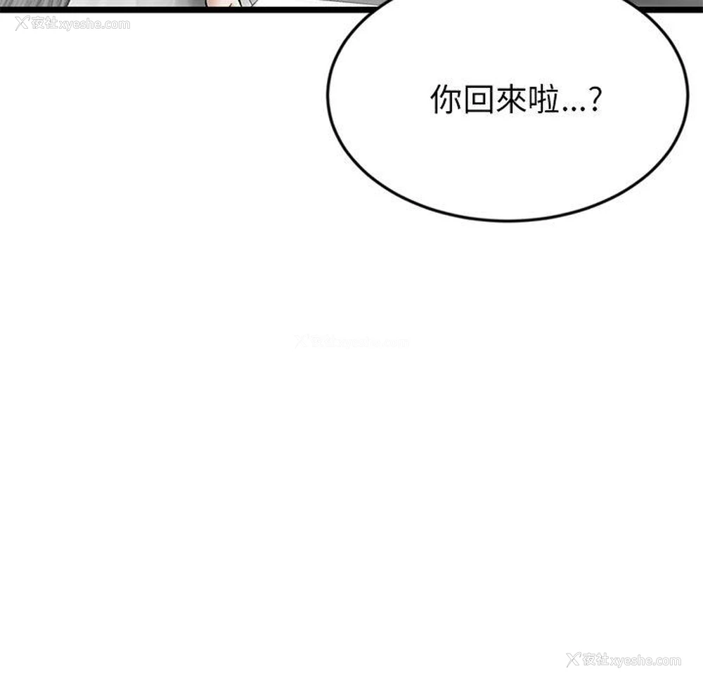 9P - 重逢的初恋是继母