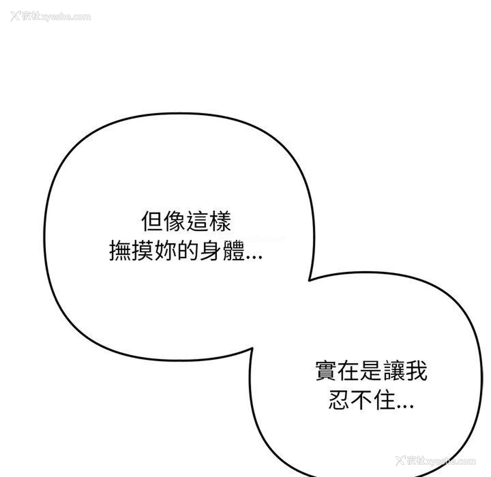 102P - 重逢的初恋是继母