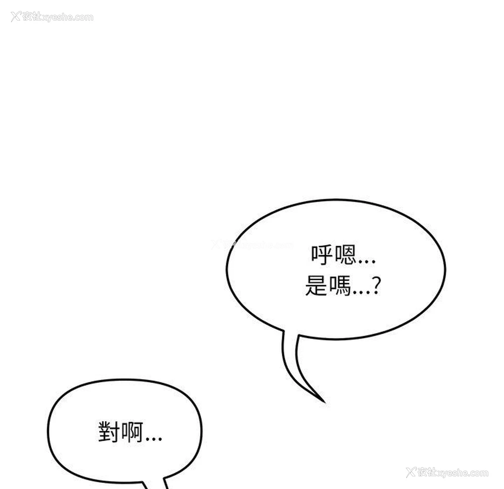 10P - 重逢的初恋是继母