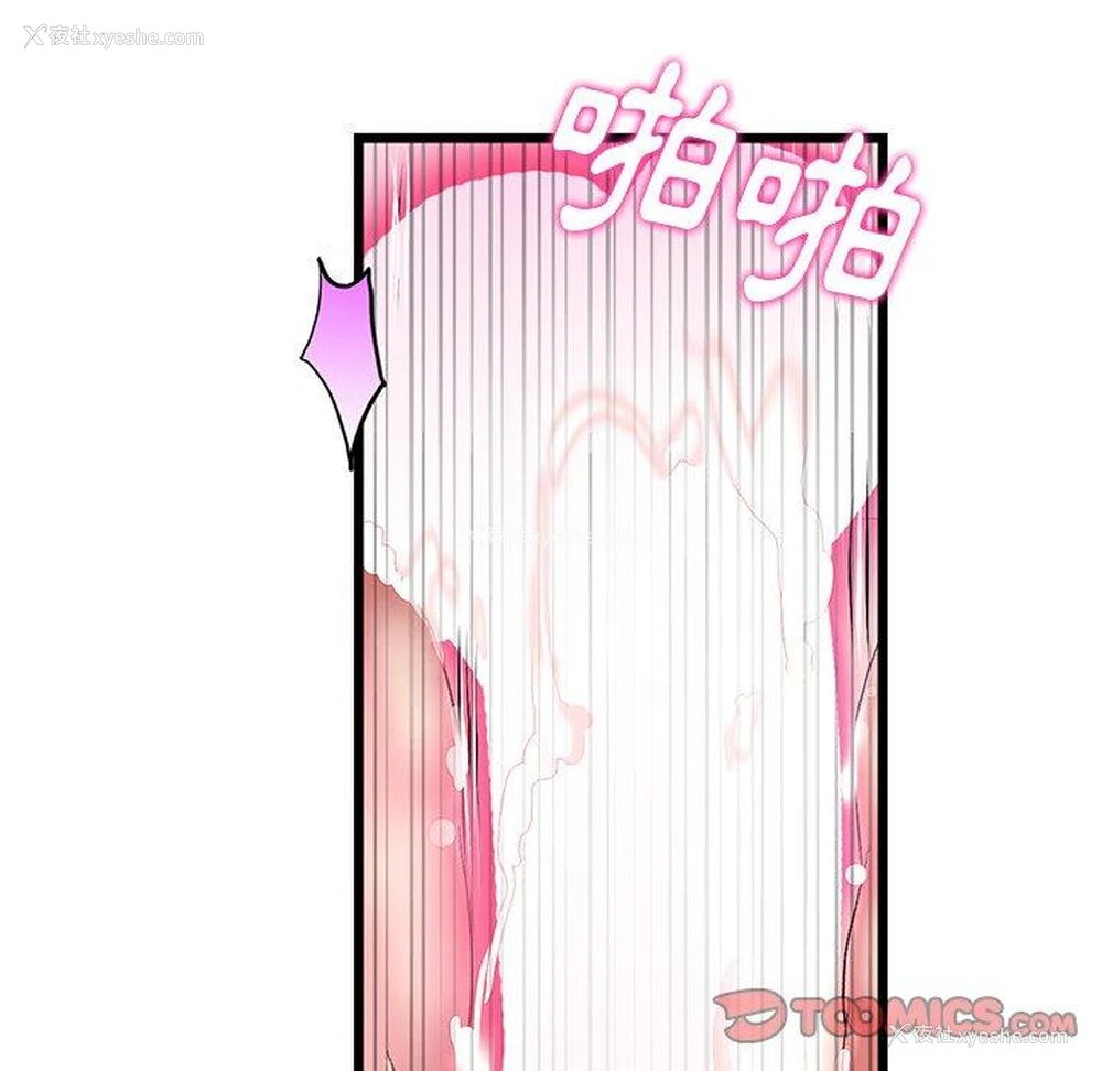 119P - 重逢的初恋是继母