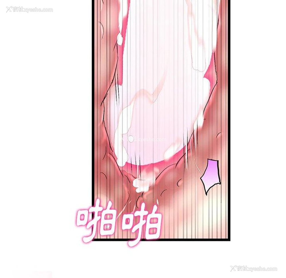 120P - 重逢的初恋是继母