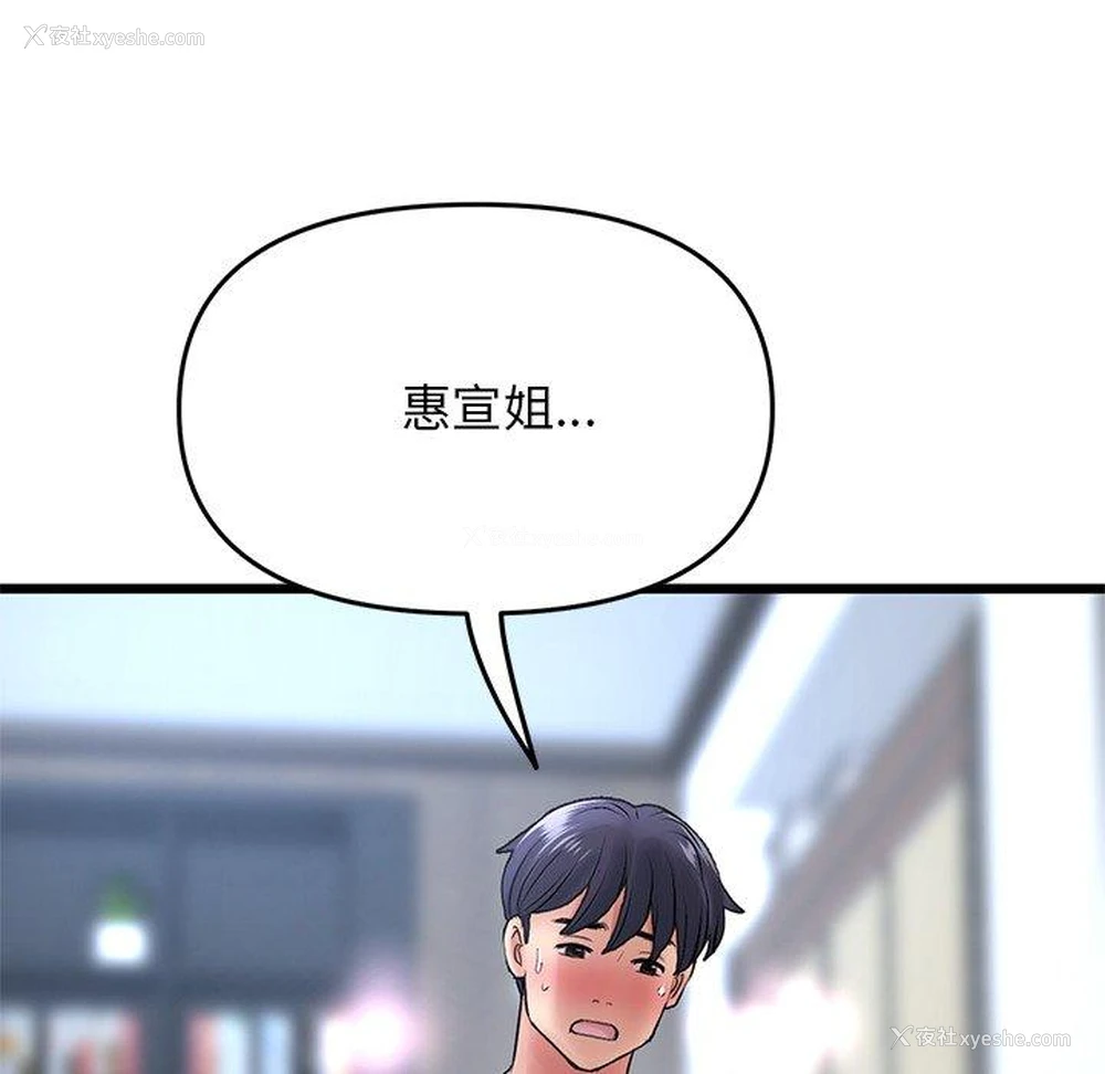 124P - 重逢的初恋是继母