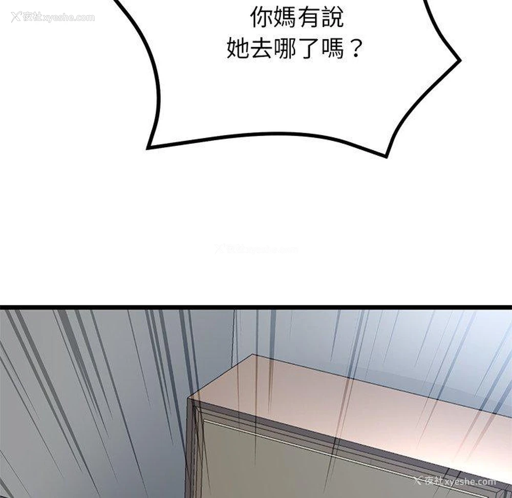 130P - 重逢的初恋是继母