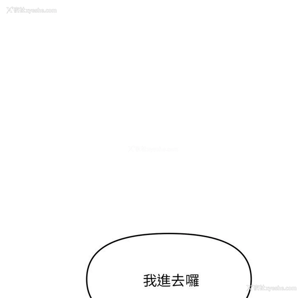 137P - 重逢的初恋是继母