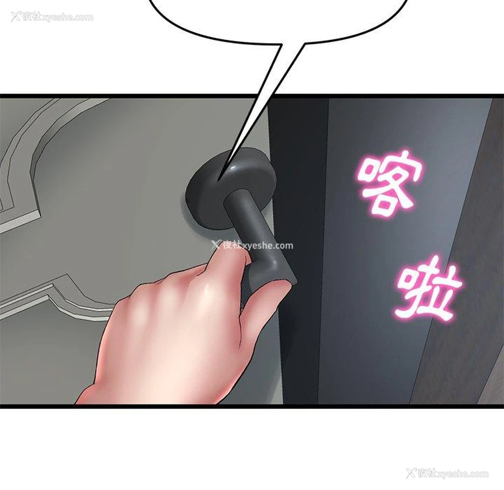 138P - 重逢的初恋是继母