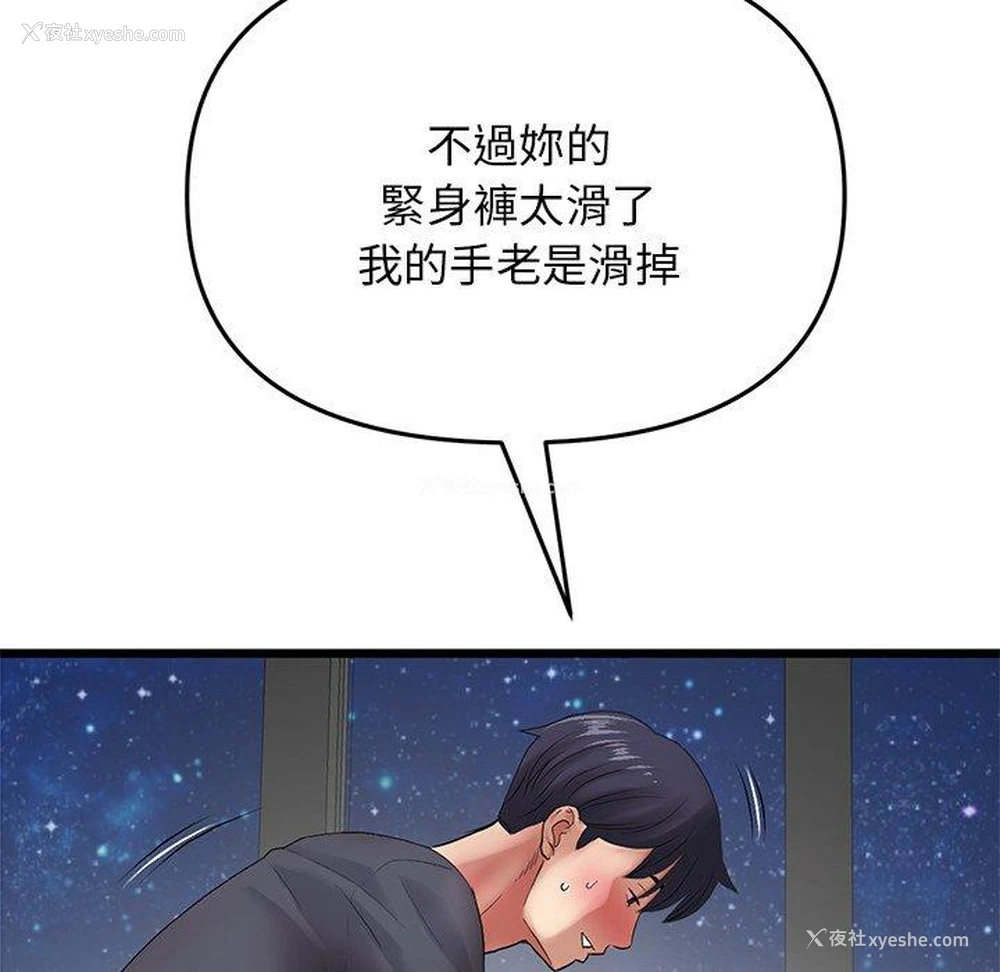 13P - 重逢的初恋是继母