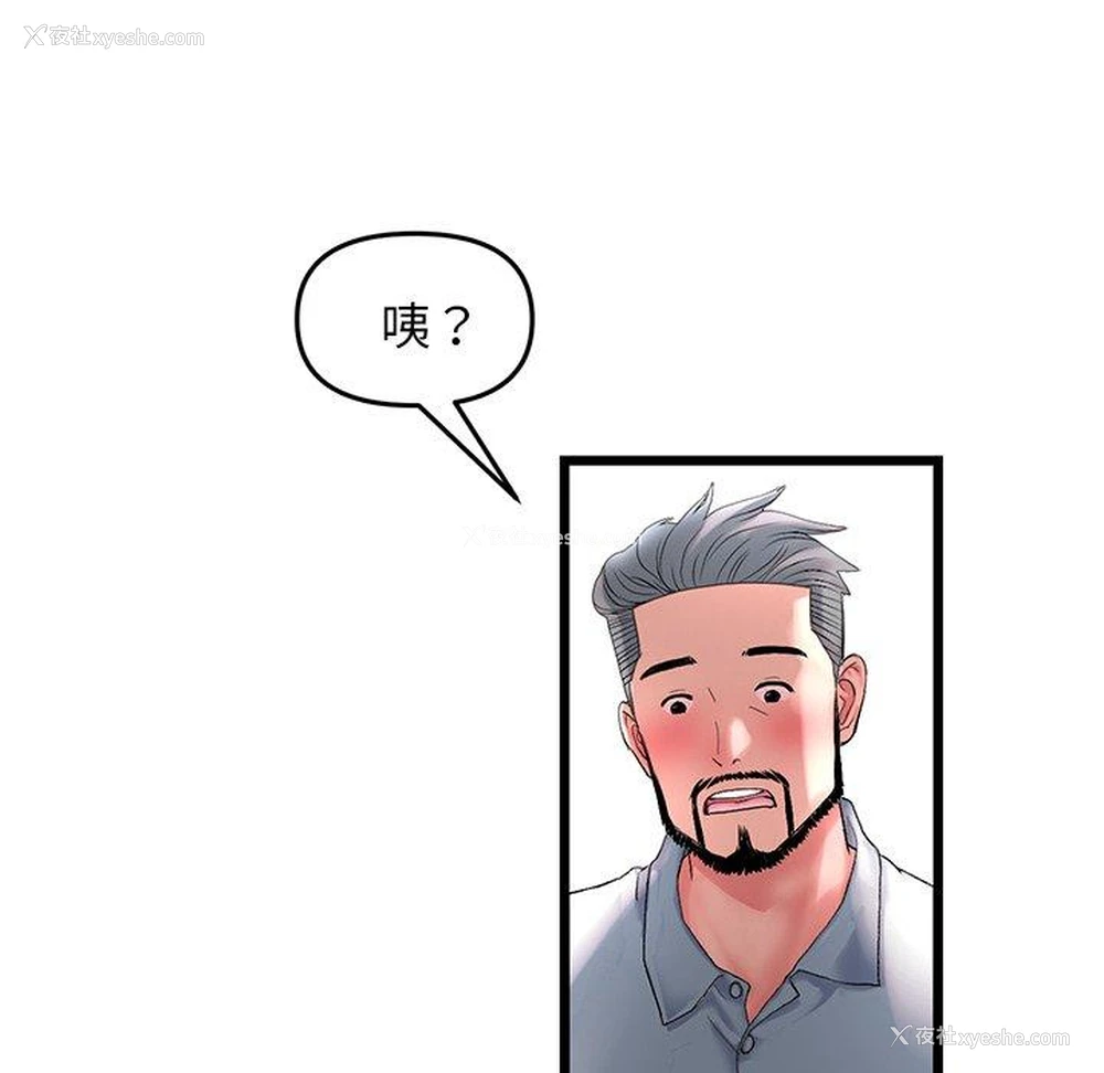 141P - 重逢的初恋是继母