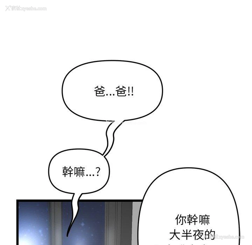 143P - 重逢的初恋是继母