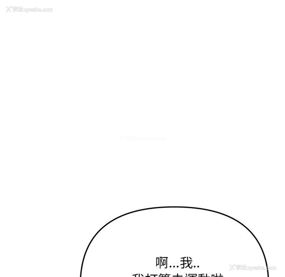 146P - 重逢的初恋是继母