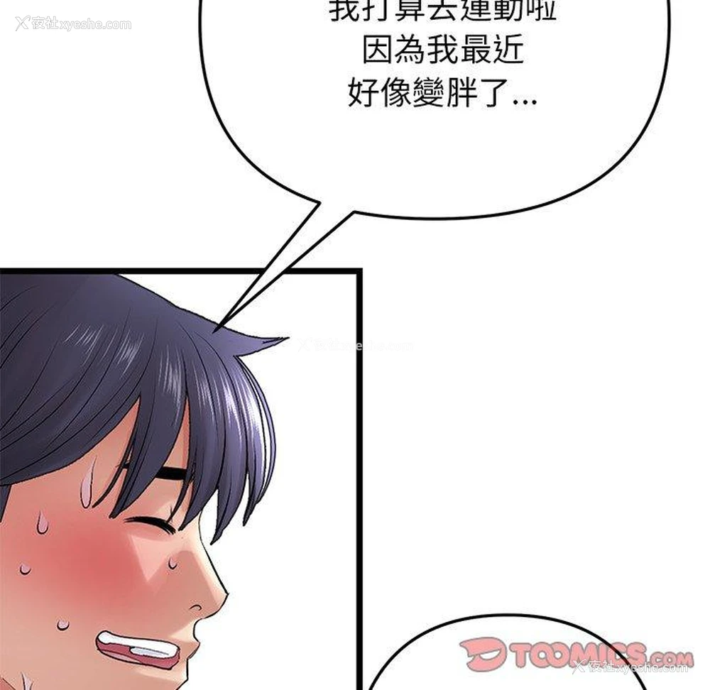 147P - 重逢的初恋是继母