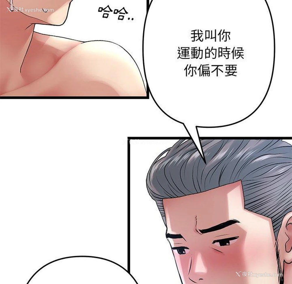 148P - 重逢的初恋是继母