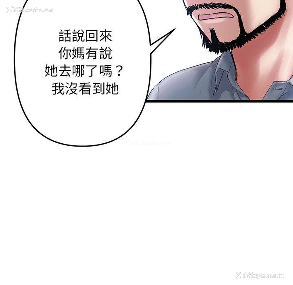 149P - 重逢的初恋是继母
