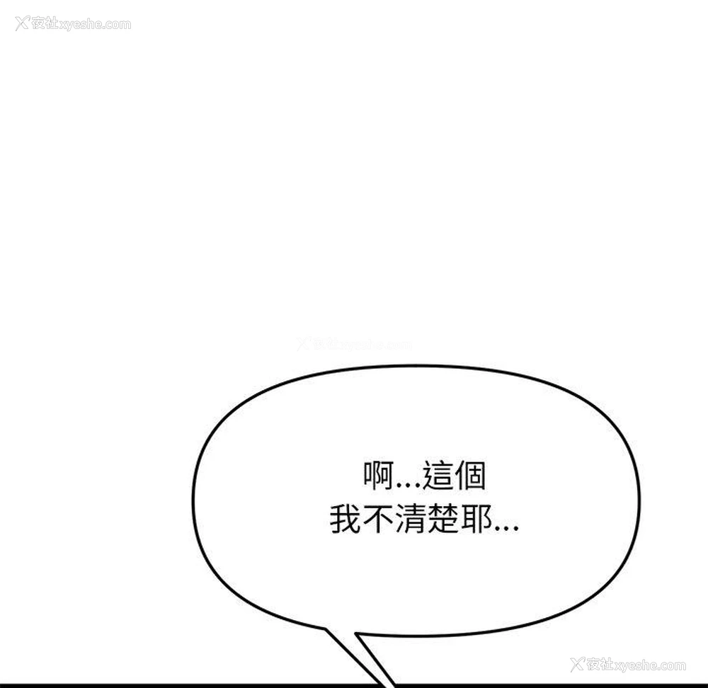 150P - 重逢的初恋是继母