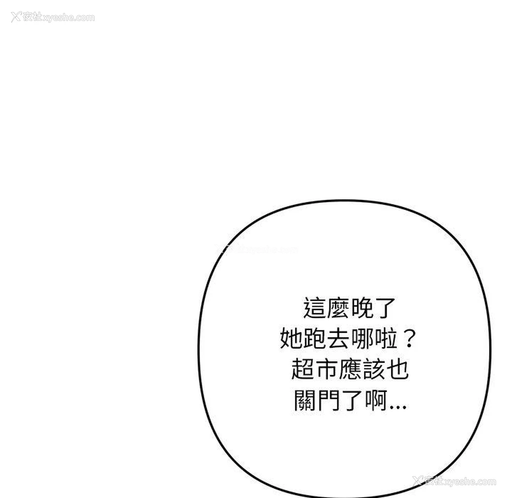 153P - 重逢的初恋是继母