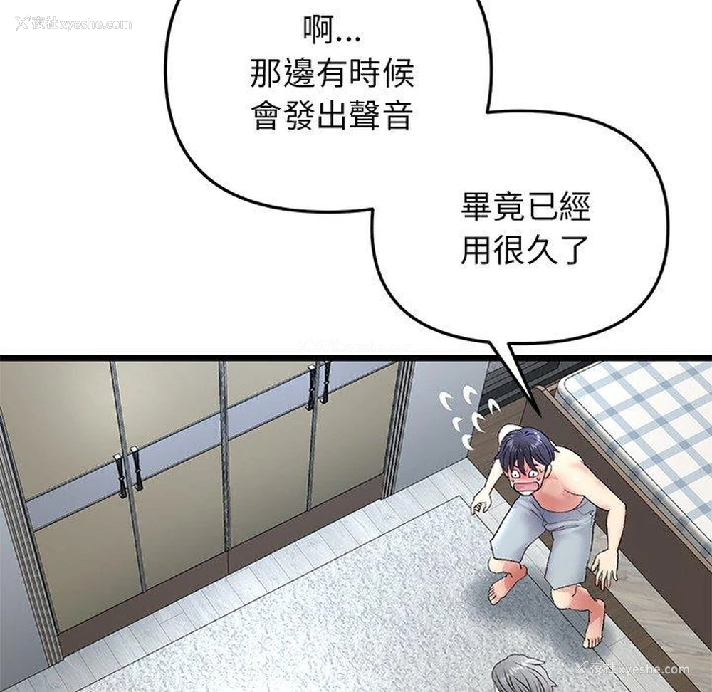 162P - 重逢的初恋是继母