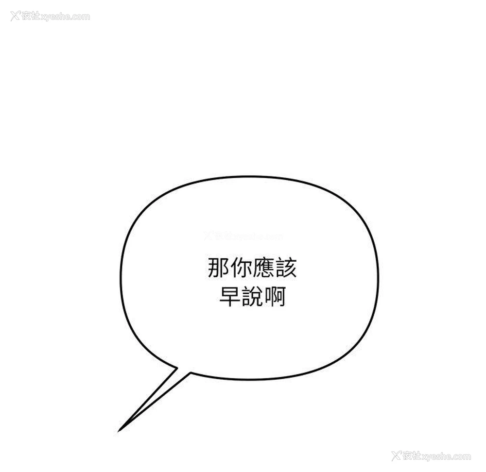 164P - 重逢的初恋是继母