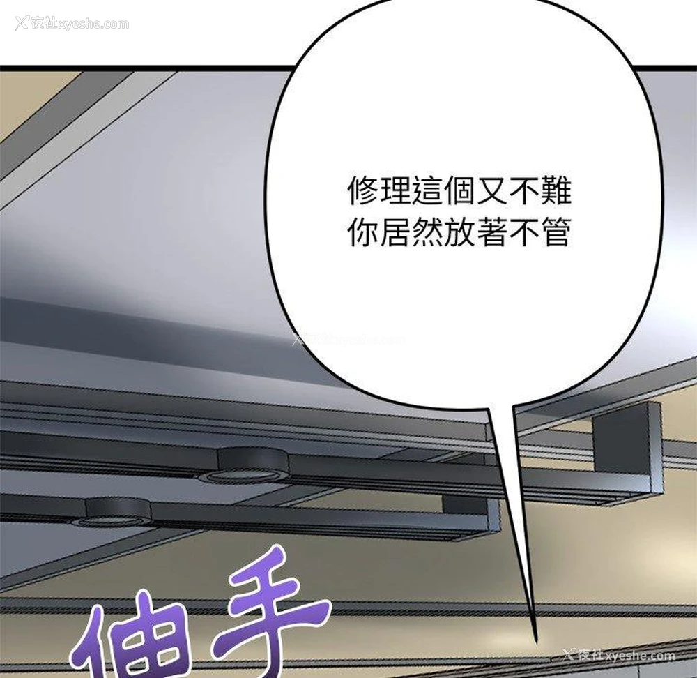168P - 重逢的初恋是继母