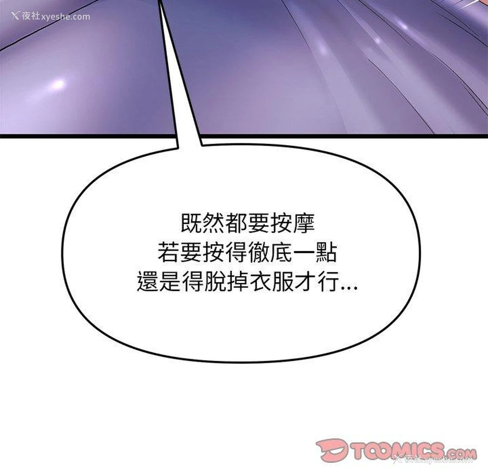 17P - 重逢的初恋是继母