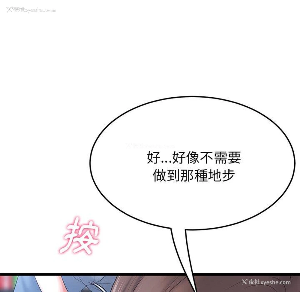 18P - 重逢的初恋是继母