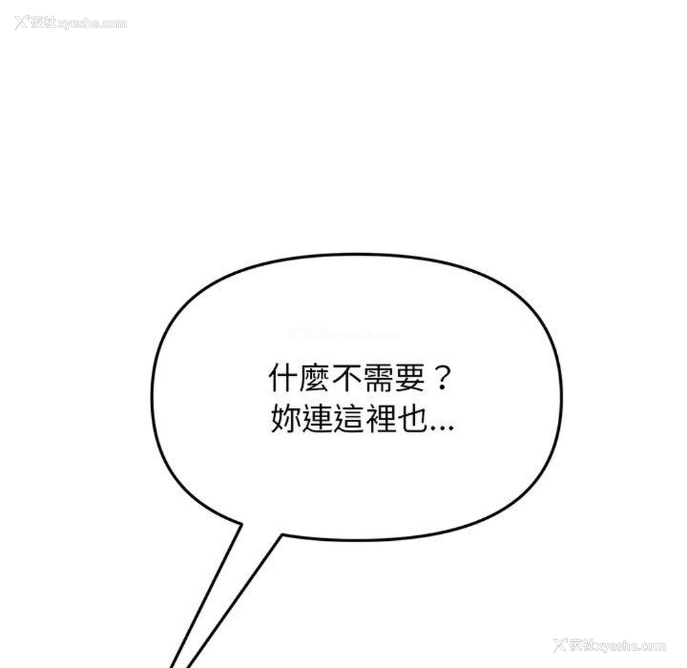 20P - 重逢的初恋是继母