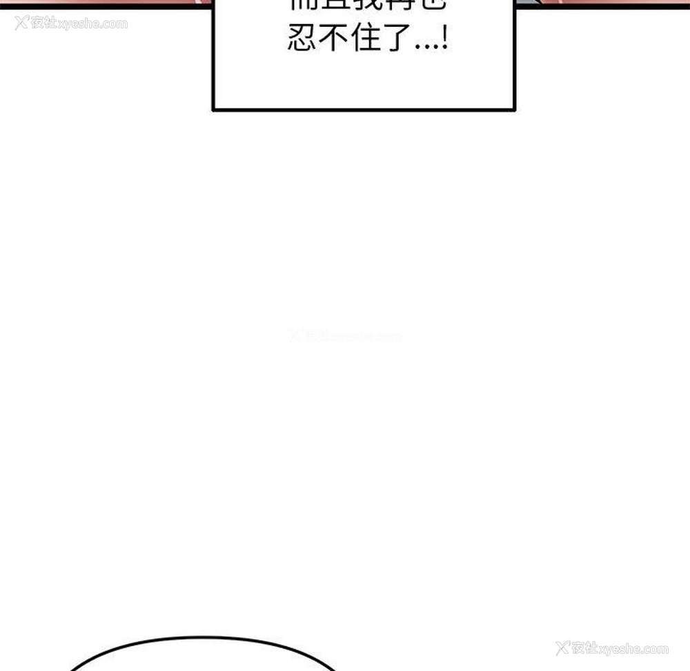 29P - 重逢的初恋是继母
