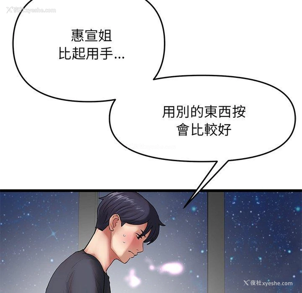 30P - 重逢的初恋是继母