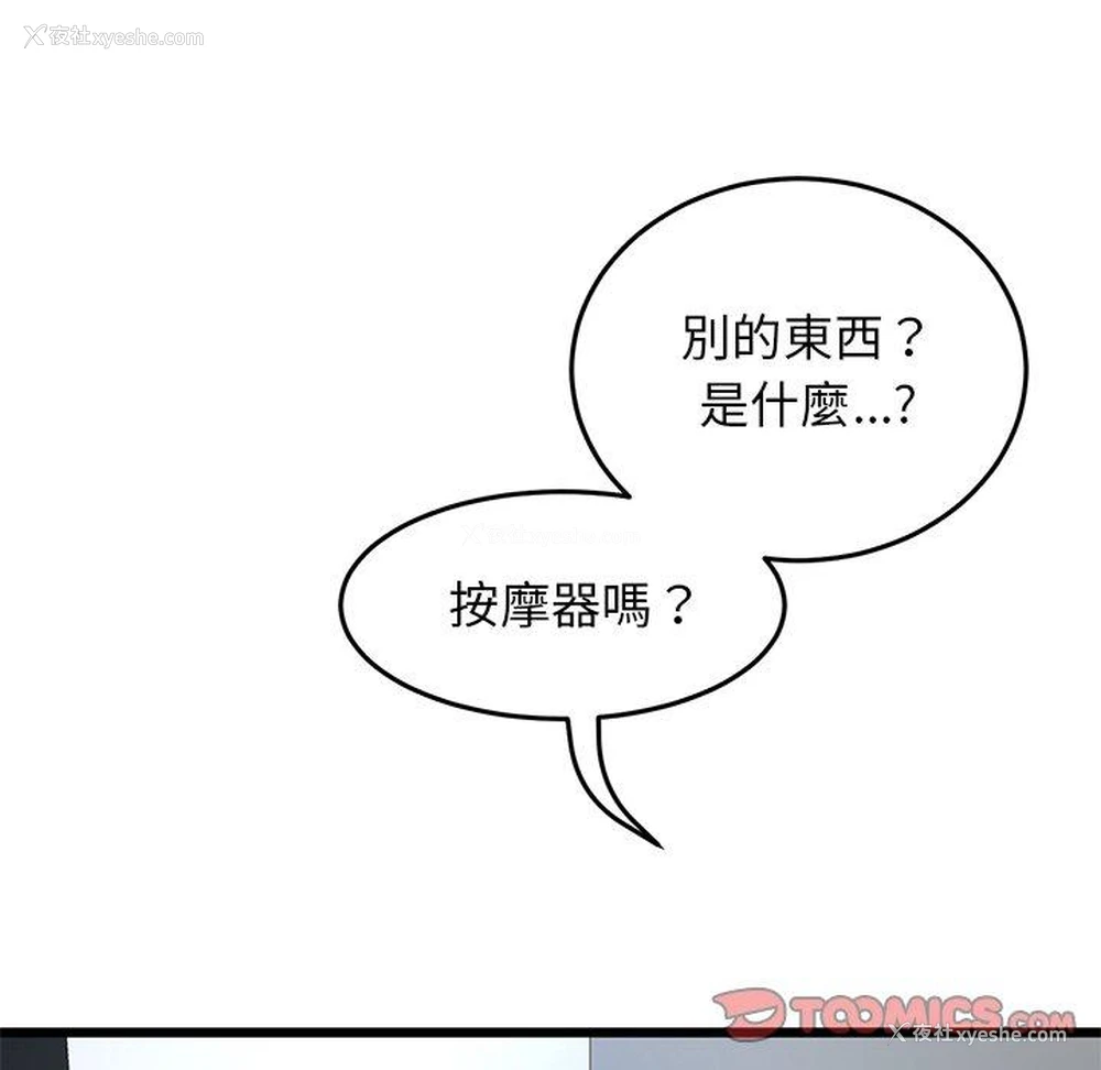 32P - 重逢的初恋是继母