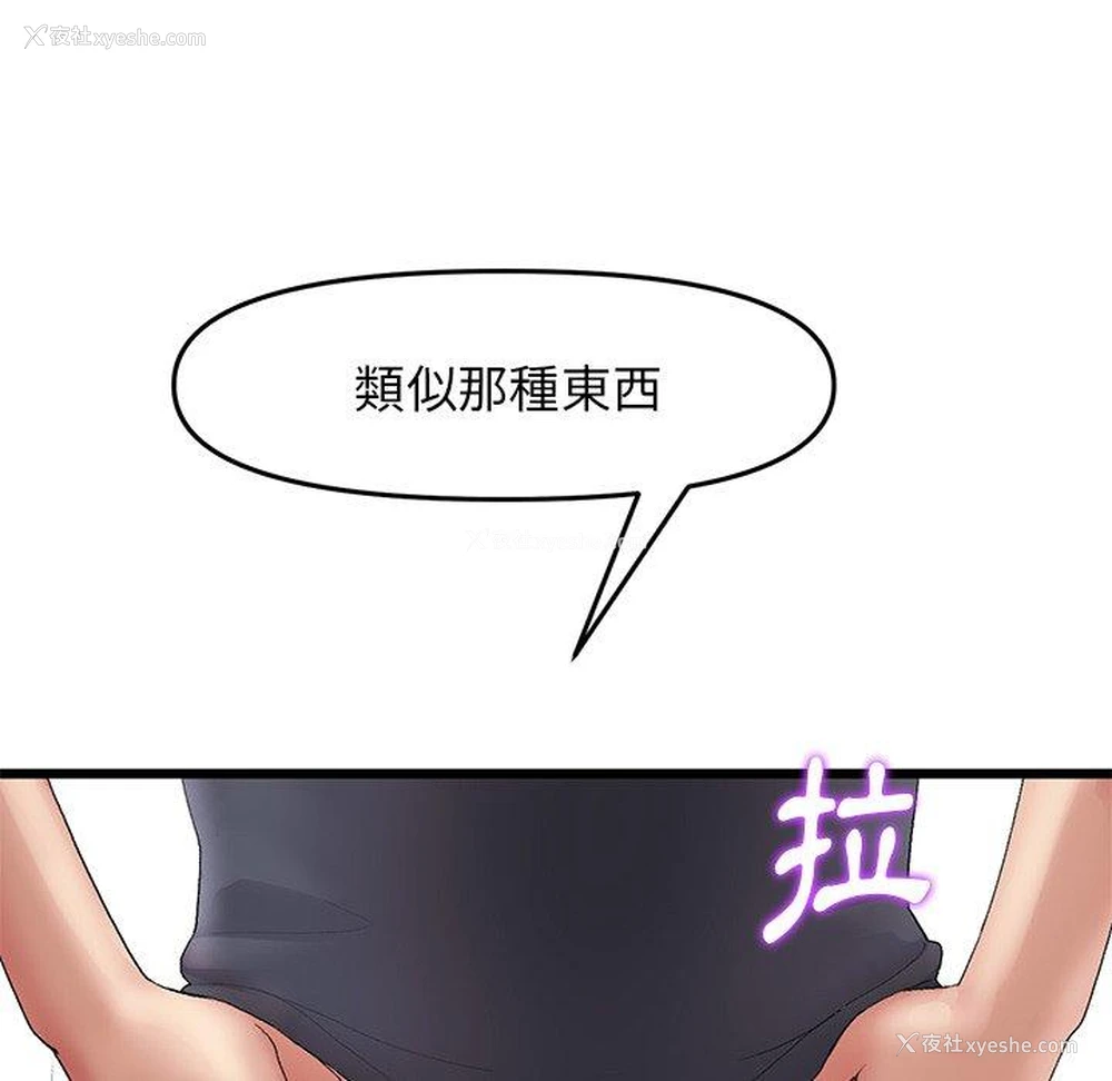 35P - 重逢的初恋是继母