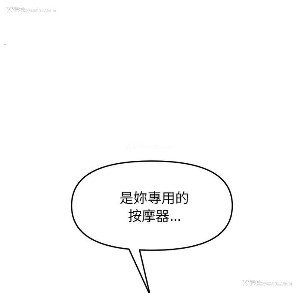 37P - 重逢的初恋是继母