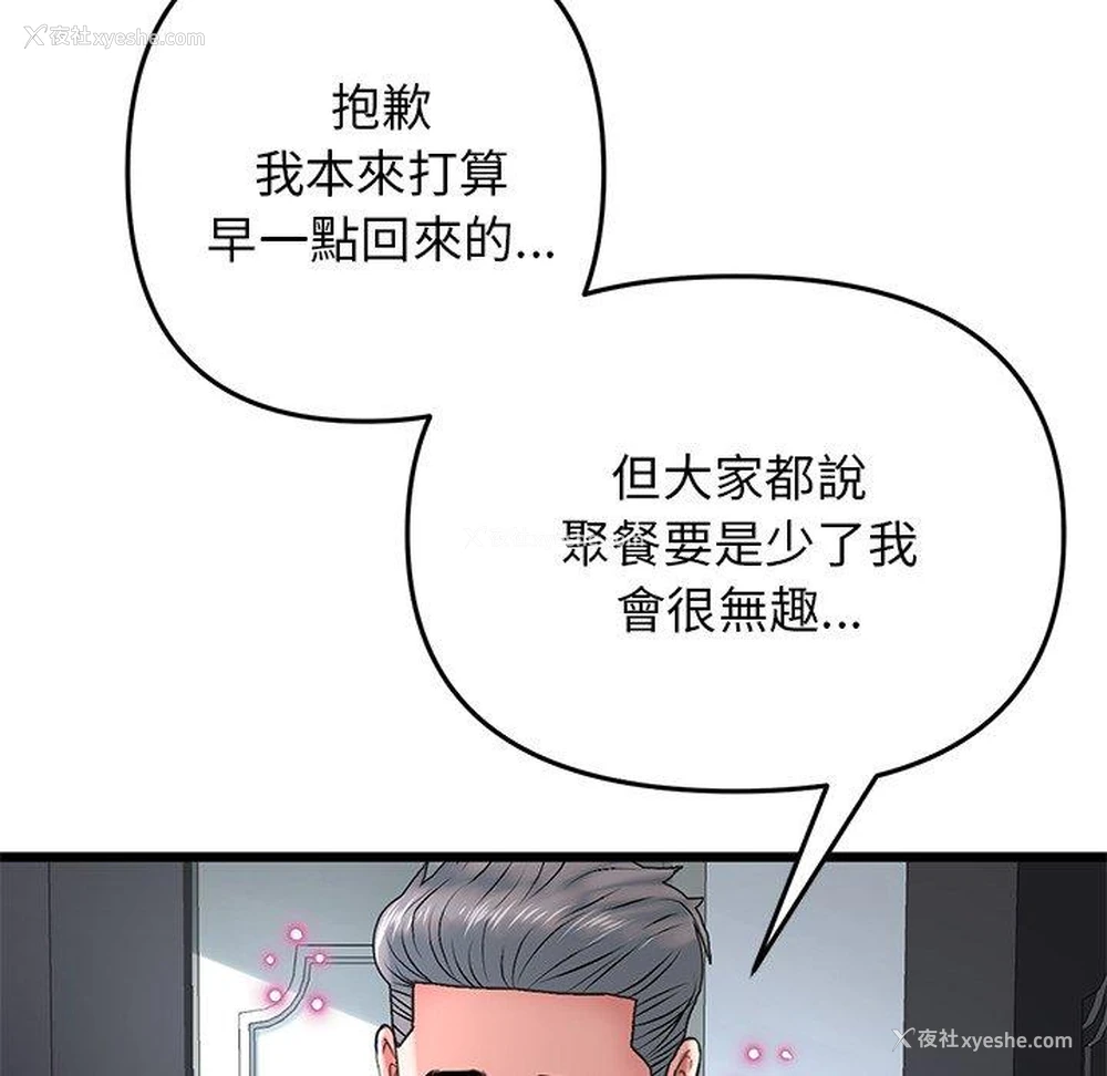 43P - 重逢的初恋是继母
