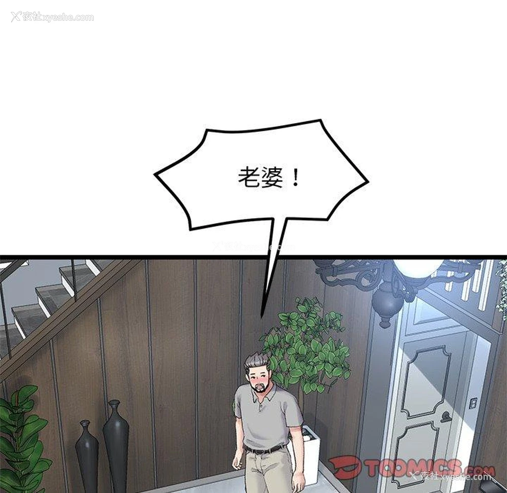 46P - 重逢的初恋是继母